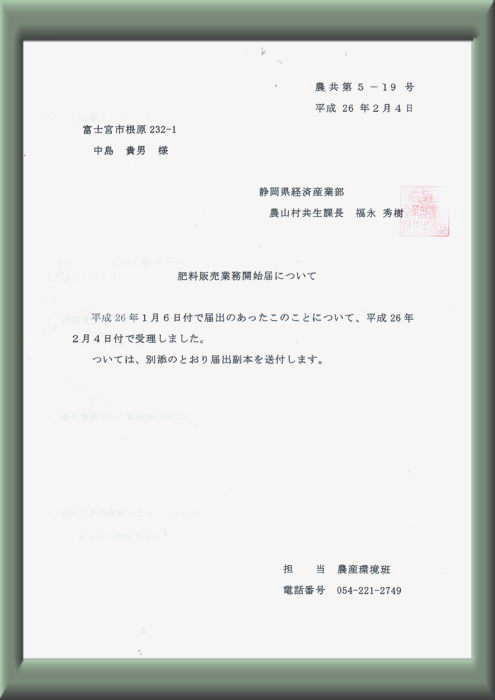 許可証